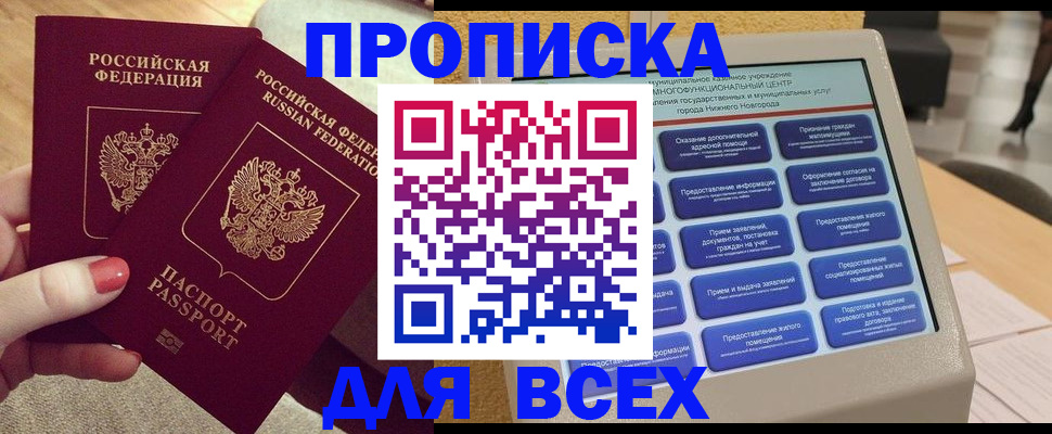 прописка иностранных граждан в Туймазы
