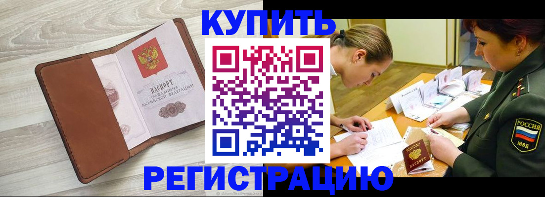 прописка от собственника в Туймазы