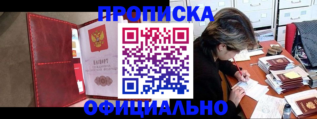 временная регистрация купить в Туймазы