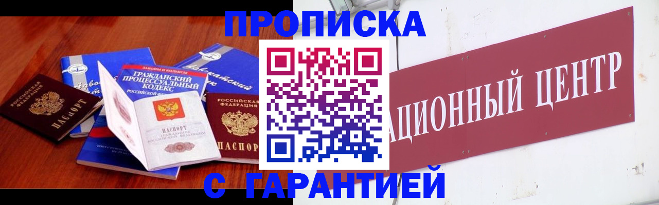 временная регистрация в Туймазы