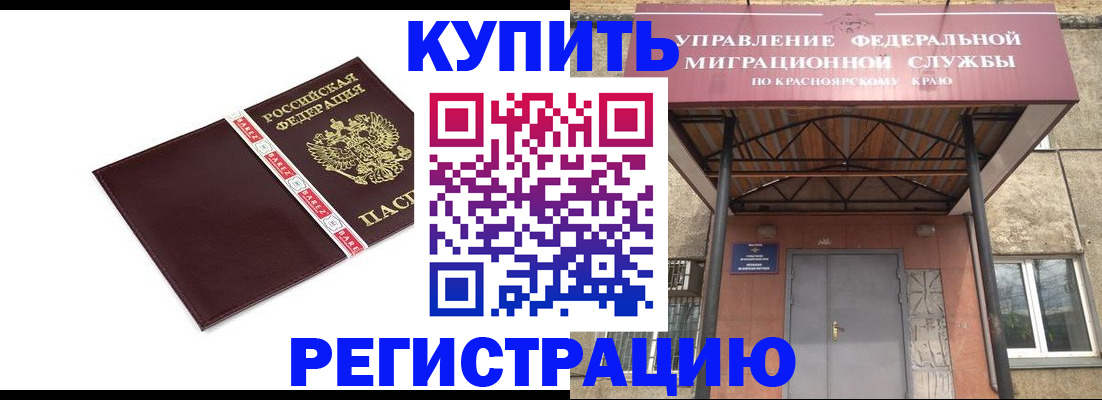 временная регистрация собственник в Туймазы
