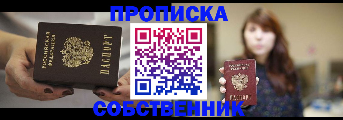 временная регистрация 2025 в Туймазы